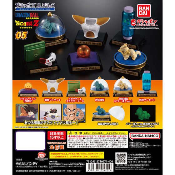 DRAGON BALL GASHAPON COLLECTION 05 (set of 5) 扭蛋 龍珠