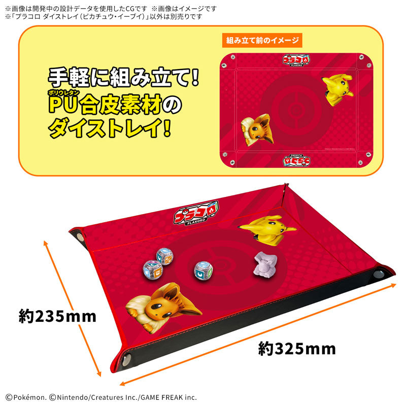 PLAKORO Dice Tray 寵物 小 精靈 寶可夢 桌遊