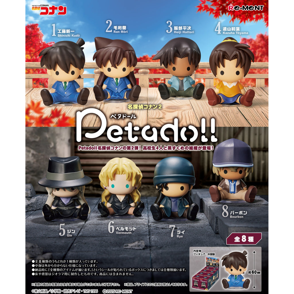 REMENT - DETECTIVE CONAN petadoll 2 (set of 8) 名偵探柯南 Peta公仔系列 2
