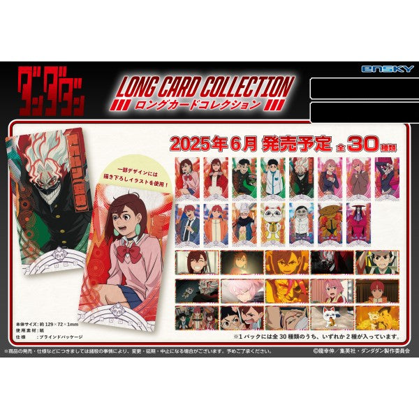 Dandadan Long Card Collection (pack of 15) 膽大黨