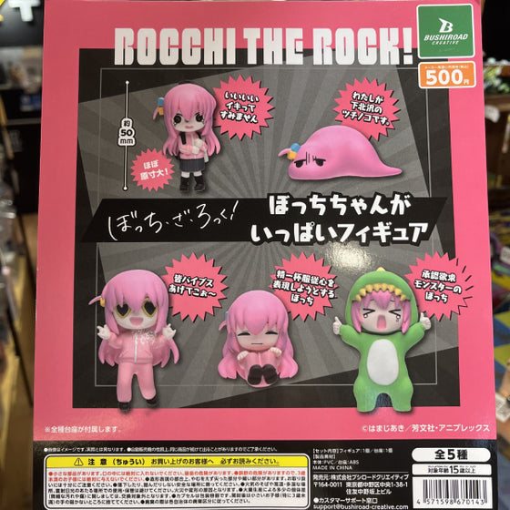Bocchi the Rock! Bocchi-chan (set of 5) 孤獨搖滾 後藤一里 波奇 小孤獨 ぼっち 扭蛋 Gashapon capsule