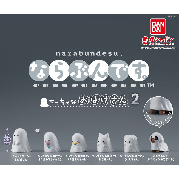 LET'S GET IN LINE LITTLE GHOST 2 (set of 6) 扭蛋 鬼魂