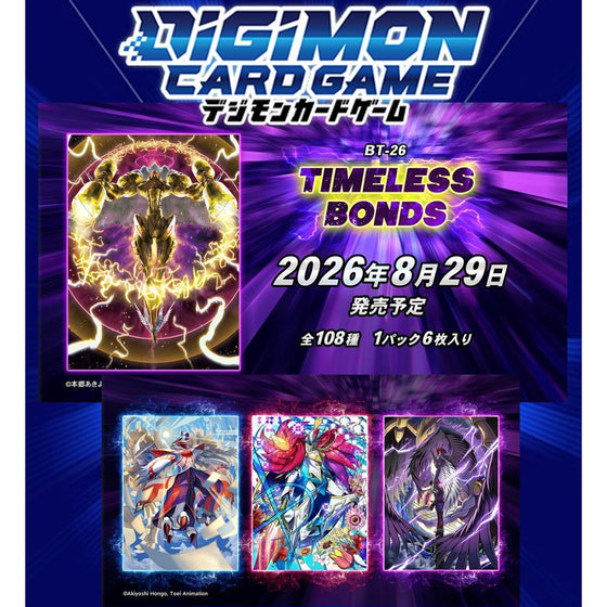 DIGIMON BOOSTER PACK TIMELESS BONDS[BT-26] 卡牌 數碼暴龍 補充包 永恆羈絆