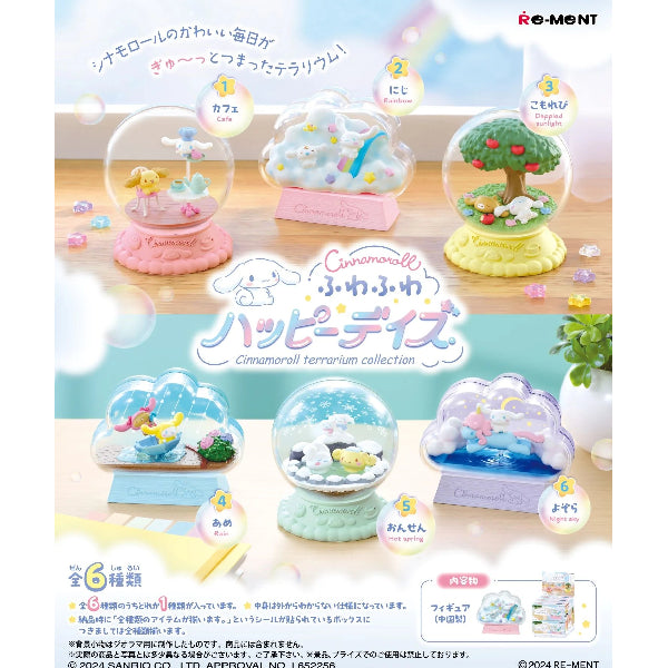 REMENT - CINNAMOROLL Terrarium Happy days (set of 6) (2025 May resale ver.) 肉桂狗 玉桂狗 大耳狗