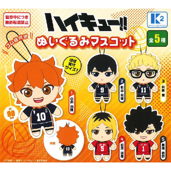 Haikyu!! Charm Mascot (set of 5) 排球少年 吊飾 扭蛋