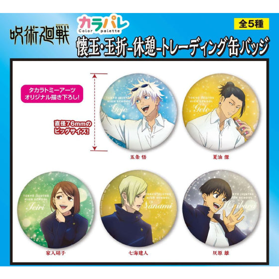 Karapare Jujutsu Kaisen Kaidama Tamaori -Taking Break- Trading Can Badge (set of 5) 咒術迴戰 懷玉 玉折 襟章 color palette