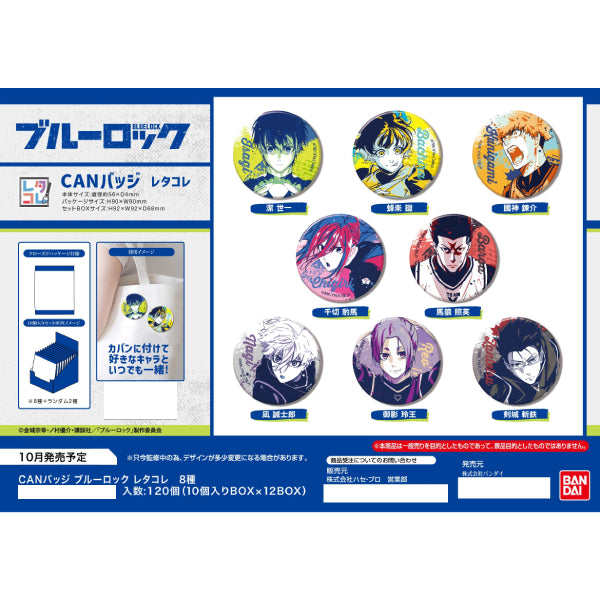 Can Badge Blue Lock Letacolle (Set of 10) 藍色監獄 襟章
