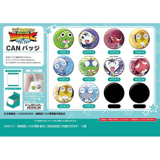 New Sergeant Keroro movie 2026 Can Badge (set of 12) 軍曹