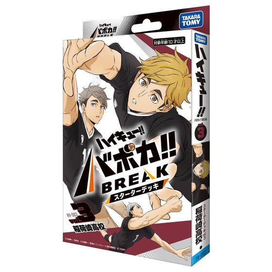 HV-D03 Haikyu!! Baboka!! BREAK Starter Deck Inarizaki High School 排球少年 卡牌 稻荷崎