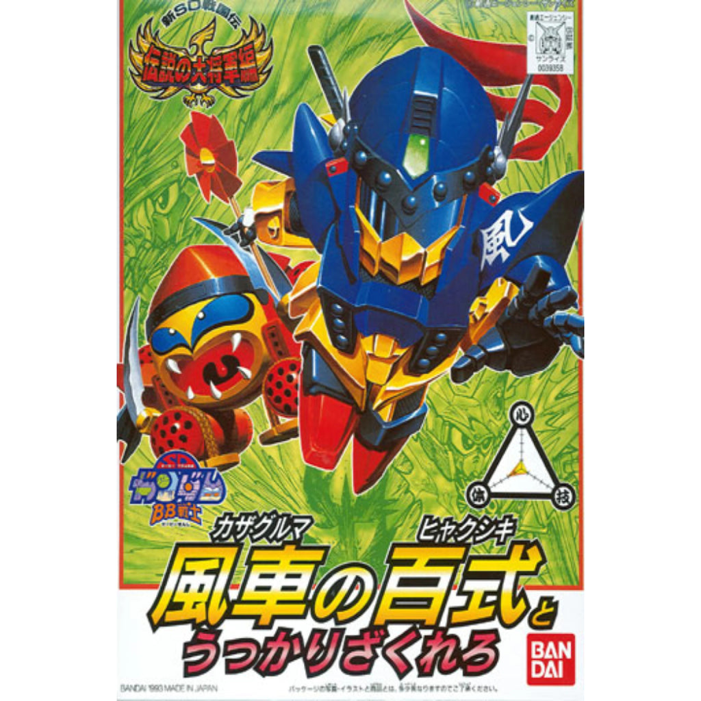 GUNDAM - BB113 Hyakushiki BB 戰士 風車之百式