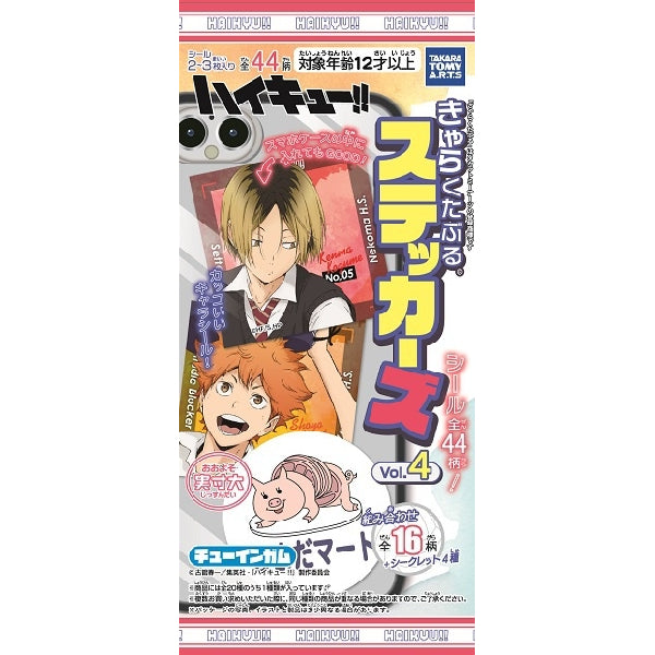 Haikyu!! Character Stickers Vol.4 (box of 20 packs) 排球少年 貼紙