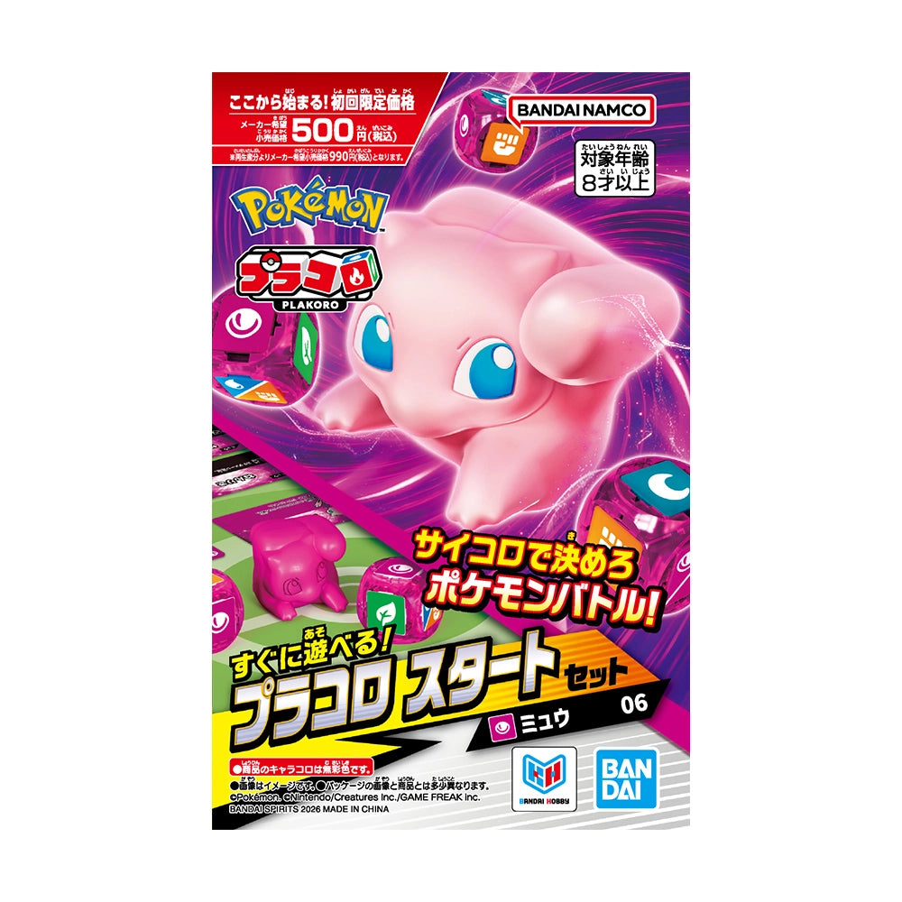PLAKORO STARTER SET (01-06) 寵物 小 精靈 寶可夢 桌遊