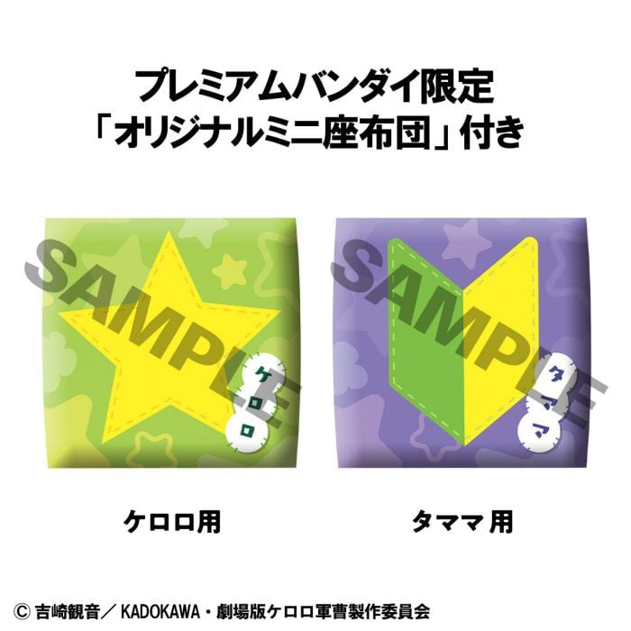 Lookup Sergeant Frog Keroro & Tamama Set [with gift] 軍曹