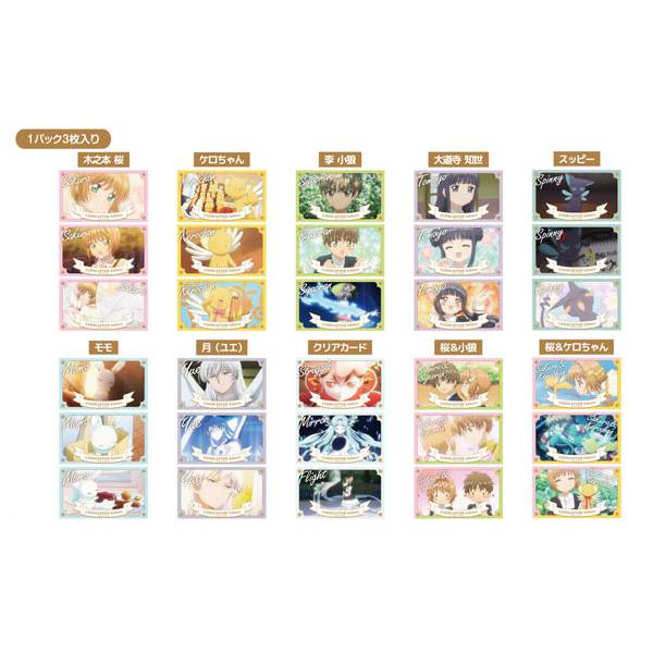 Cardcaptor Sakura Memory Cut Stickers (set of 10) 百變小櫻