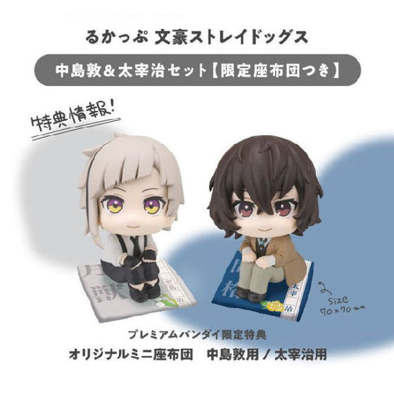 Lookup Bungo Stray Dogs Atsushi Nakajima & Osamu Dazai set [with gift] 文豪 野犬 中島敦 太宰治