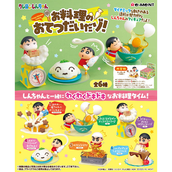 REMENT - CRAYON SHINCHAN Cooking (set of 6) 蠟筆小新 野原新之助