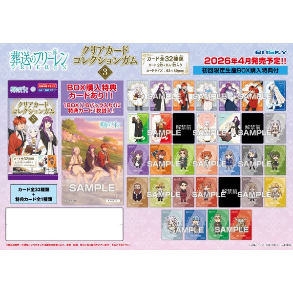 Frieren: Beyond Journey's End Clear Card Collection Gum 3 First production limited BOX purchase bonus included (box of 16 packs) 葬送的芙莉蓮 透明卡 收藏卡