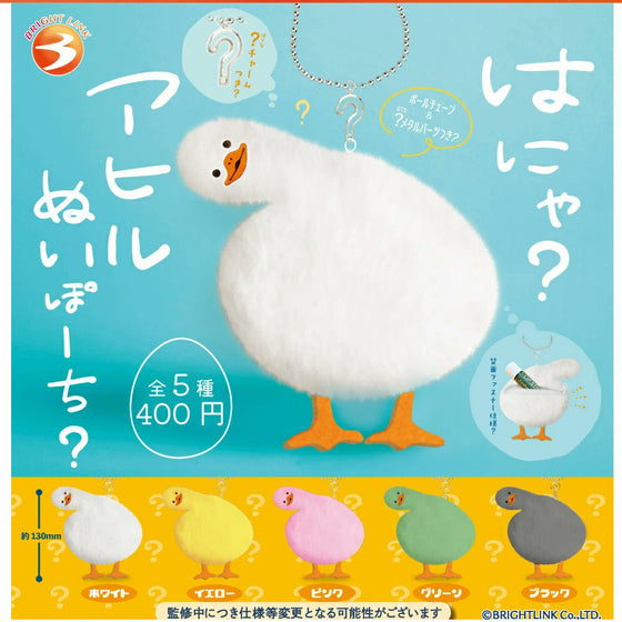 Huh? Duck Plush Pouch (box of 12) 鴨 絨毛 收納 包