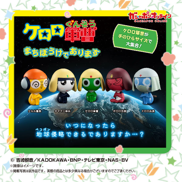 SGT. FROG STILL WAITING FOR YOU (set of 5) 軍曹 扭蛋