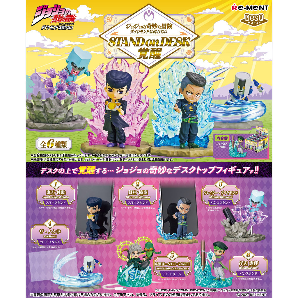 REMENT - JOJO Part 4 Desktop Figure (box of 6) JOJO 的 奇妙 冒險