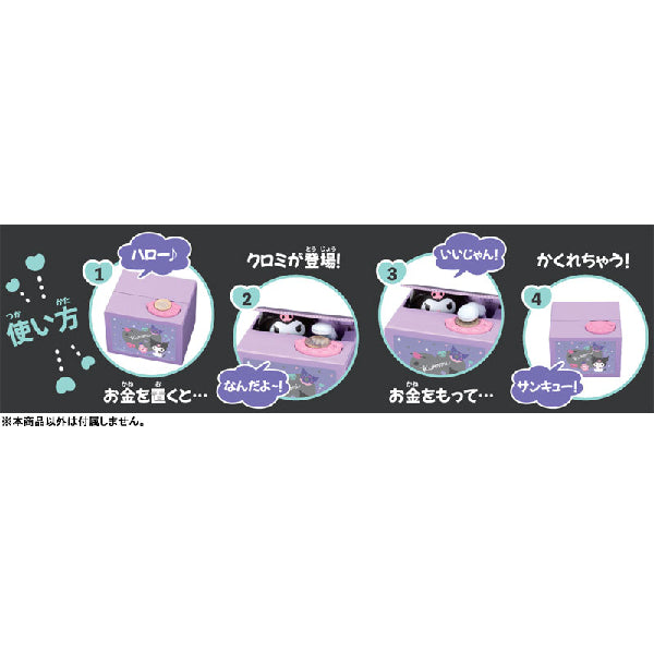 Kuromi Money Bank 庫洛米 酷洛米 可羅米