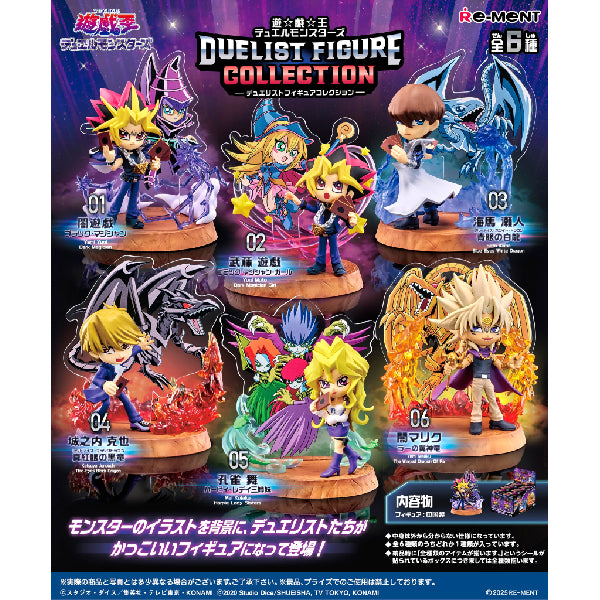 REMENT - YU-GI-OH! Duelist Figure Collection (set of 6) (2026 Apr resale ver.) 遊戲王