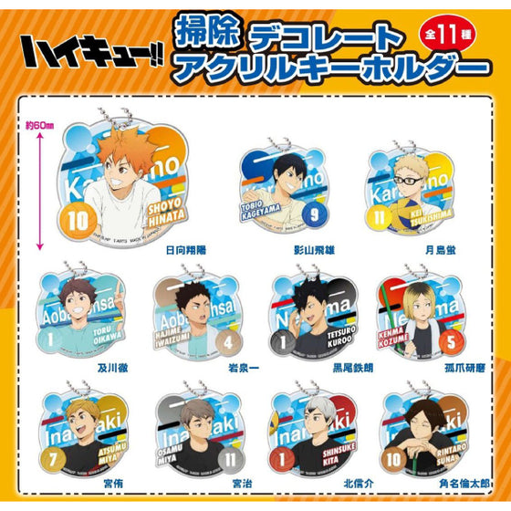 Haikyu!! Cleaning Decorative Acrylic Keychain (set of 11) 排球少年 鎖匙扣 吊飾 掛飾
