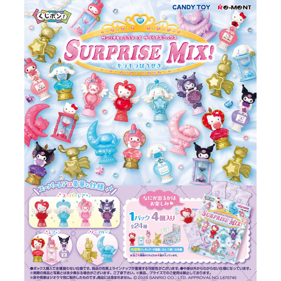 REMENT - SANRIO Surprise Mix Crystals (Box of 8 Packs) 三麗鷗