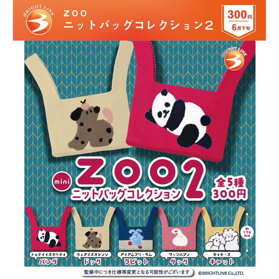 ZOO Knit Bag Collection 2 (box of 12) 動物 收納 袋