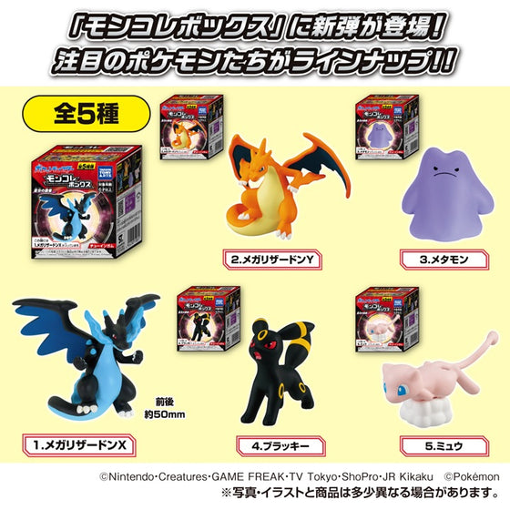 Pokemon MonColle Box & Gum - Blue Flame Champion (set of 5) 寵物 小 精靈 寶可夢