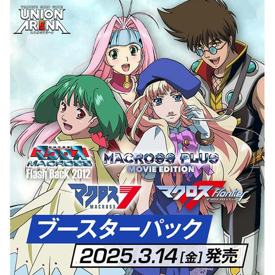 UNION ARENA Booster Pack MACROSS series [UA36BT] 超時空要塞