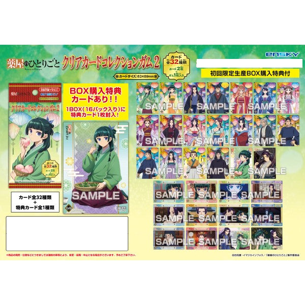 The Apothecary Diaries Clear Card Collection Gum 2 First production limited BOX purchase bonus included (pack of 16) 藥師少女的獨語 藥屋少女的呢喃 貓貓 壬氏 收藏卡