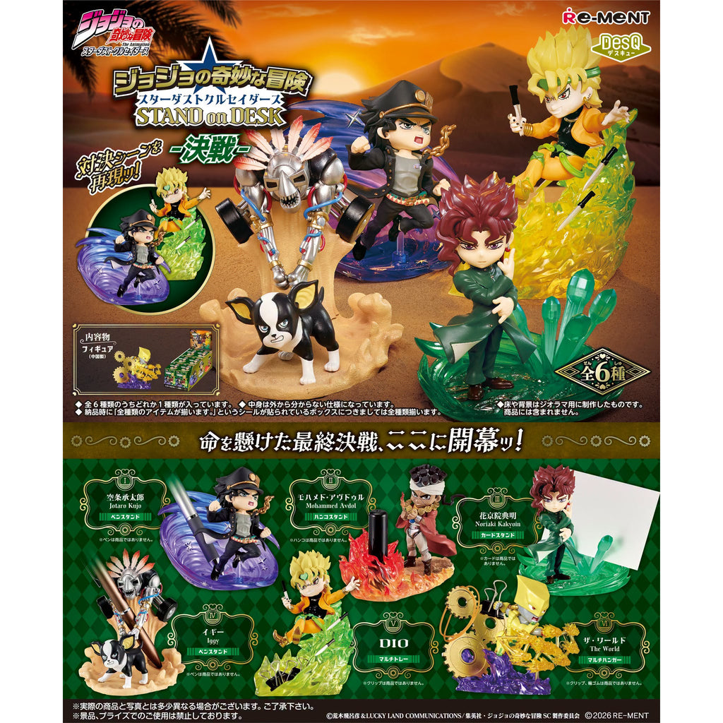 REMENT - JOJO Part 3 Desktop Figure 2 (box of 6) JOJO 的 奇妙 冒險