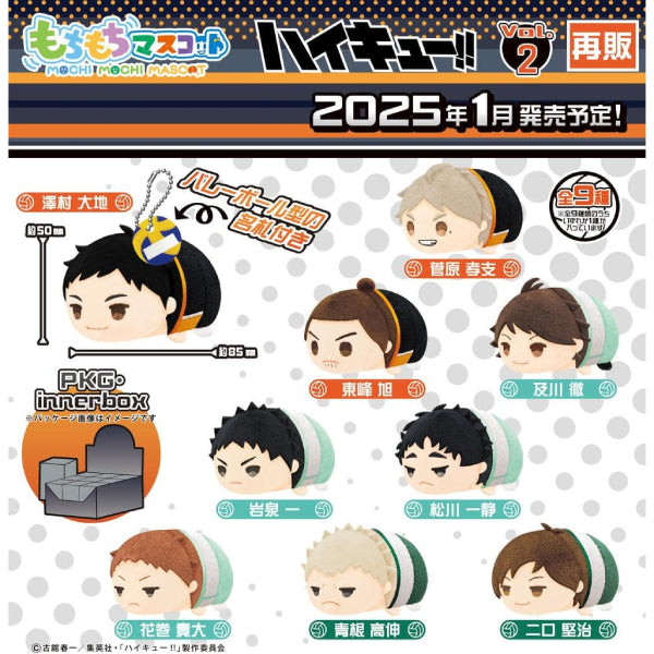 Mochimochi Mascot Haikyu!! Vol.2 (Set of 9) 排球少年 吊飾 鎖匙扣