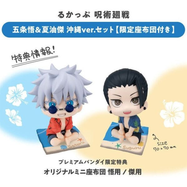 Lookup Jujutsu Kaisen Satoru Gojo & Suguru Geto Okinawa Ver. set [with gift] 咒術迴戰 高專 五條悟 夏油傑