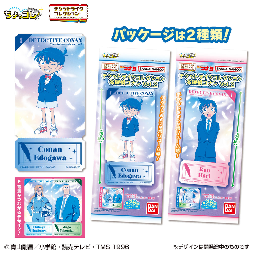 Ticket-Like Collection Detective Conan Vol. 2 (pack of 20) 名偵探 柯南