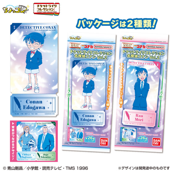 Ticket-Like Collection Detective Conan Vol. 2 (pack of 20) 名偵探 柯南