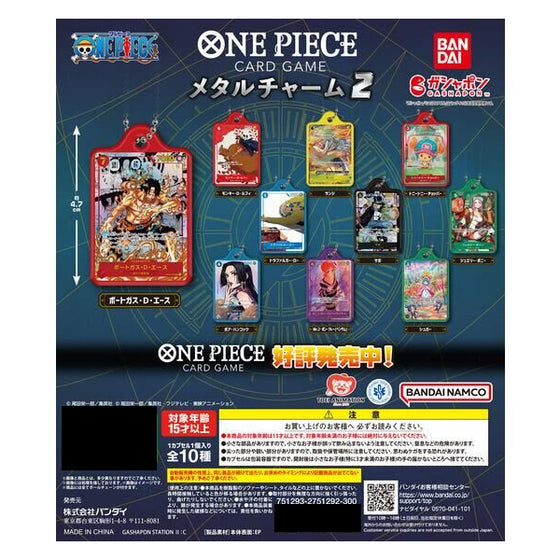 ONE PIECE CARD GAME METAL CHARM 2 (set of 10) 海賊王 扭蛋 gashapon capsule 鎖匙扣 吊飾 掛飾
