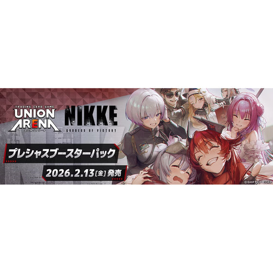 UNION ARENA Precious Booster Pack Goddess of Victory: Nikke [PC02BT] 勝利女神 妮姬