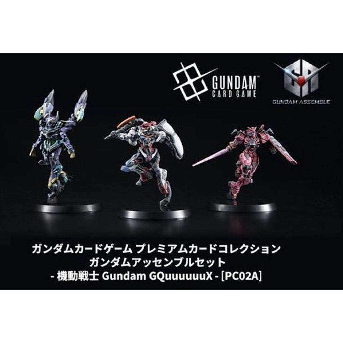GUNDAM CARD GAME Premium Card Collection GUNDAM ASSEMBLE SET -GQuuuuuuX-[PC02A] 機動戰士 高達 卡牌