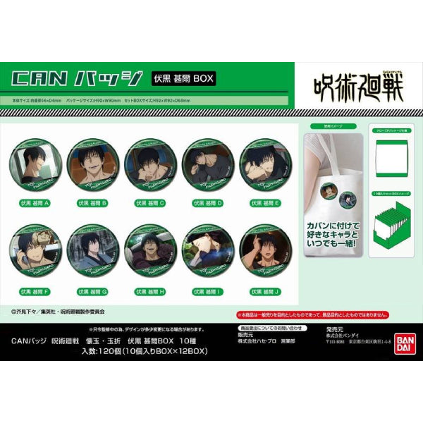 CAN Badge Jujutsu Kaisen Hidden Inventory - Premature Death Toji Fushiguro (set of 10) 咒術迴戰 懷玉 玉折 襟章 伏黒甚爾 Bandai