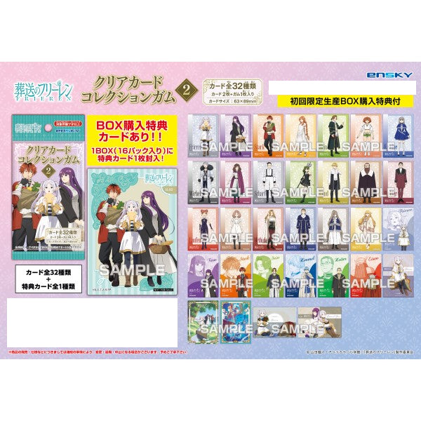 Frieren: Beyond Journey's End Clear Card Collection Gum 2 First production limited BOX purchase bonus included (box of 16 packs) 葬送的芙莉蓮 透明卡 收藏卡