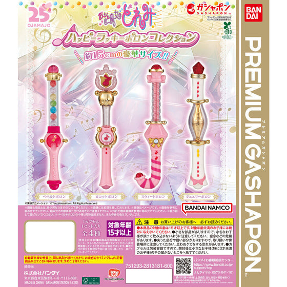 【90Φ】MAGICAL DOREMI HAPPY LUCKY POLON COLLECTION (set of 4) 小魔女 魔法捧收藏 扭蛋