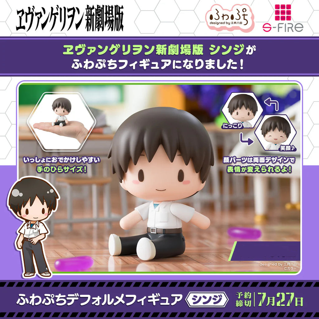 [Fuwa Petit] Evangelion New Theatrical Edition Chibi Figure (Kaworu/ Shinji) 新世紀福音戰士 渚薰 碇真嗣