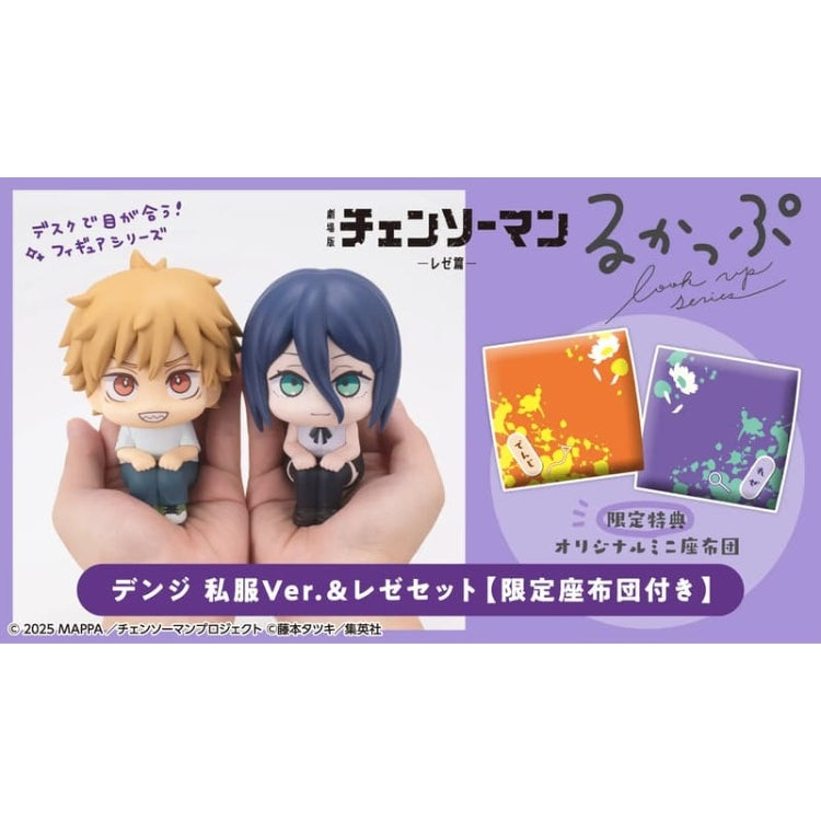 Lookup Chainsaw Man - The Movie Reze Arc Denji & Reze set [with gift] 鏈鋸人 電鋸人 蕾潔