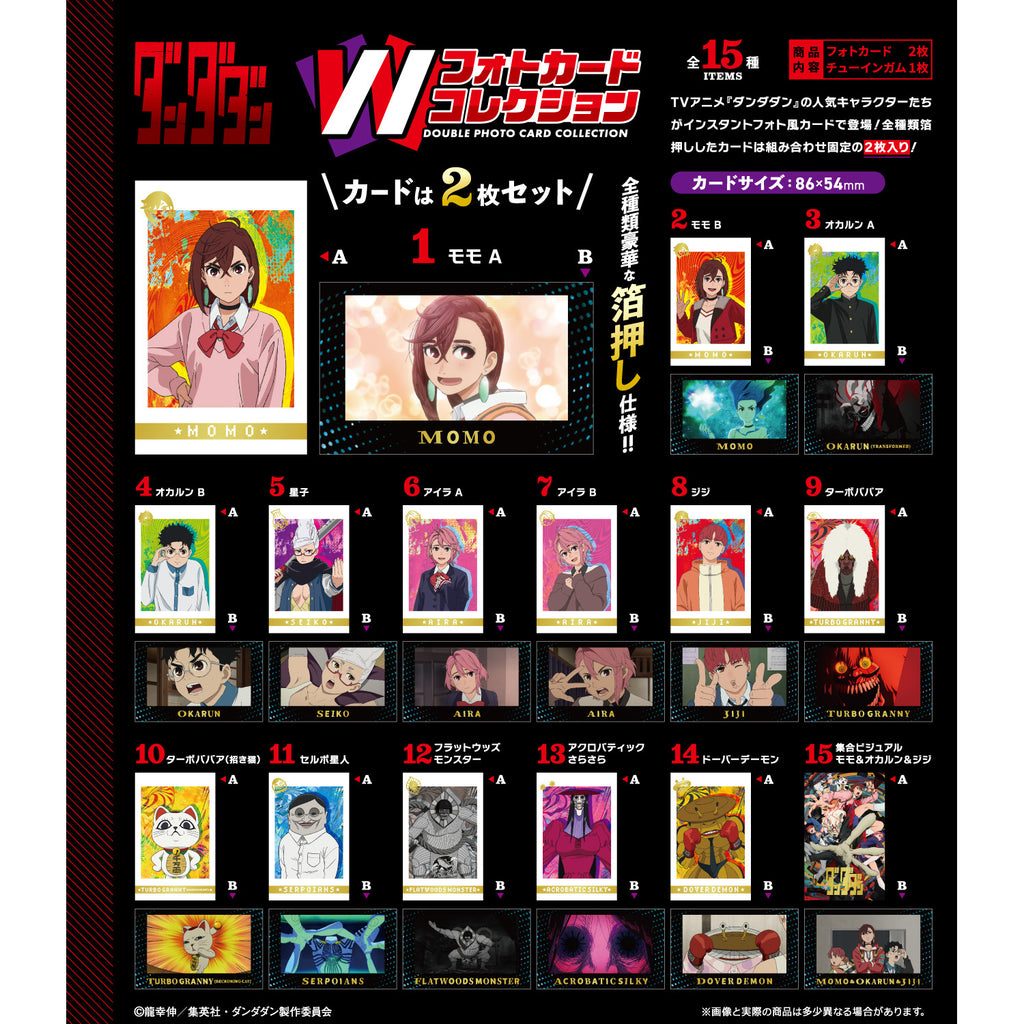 Dandadan Double Photo Card Collection (set of 15) 膽大黨