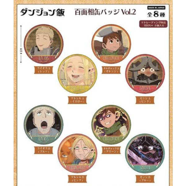Delicious in Dungeon Hundred Faces Can Badge Vol.2 Box (set of 8) 迷宮飯 襟章