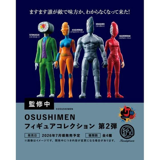 OSUSHIMEN Figure Collection Vol. 2 BOX Edition (box of 12) 壽司超人