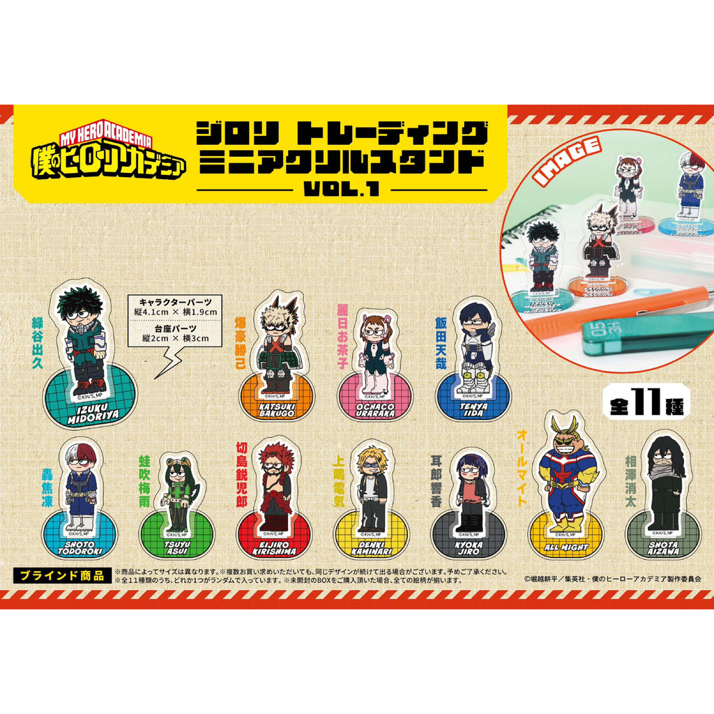 My Hero Academia Jirori Trading Mini Acrylic Stand Vol.1 (set of 11) 我的英雄學院 立牌