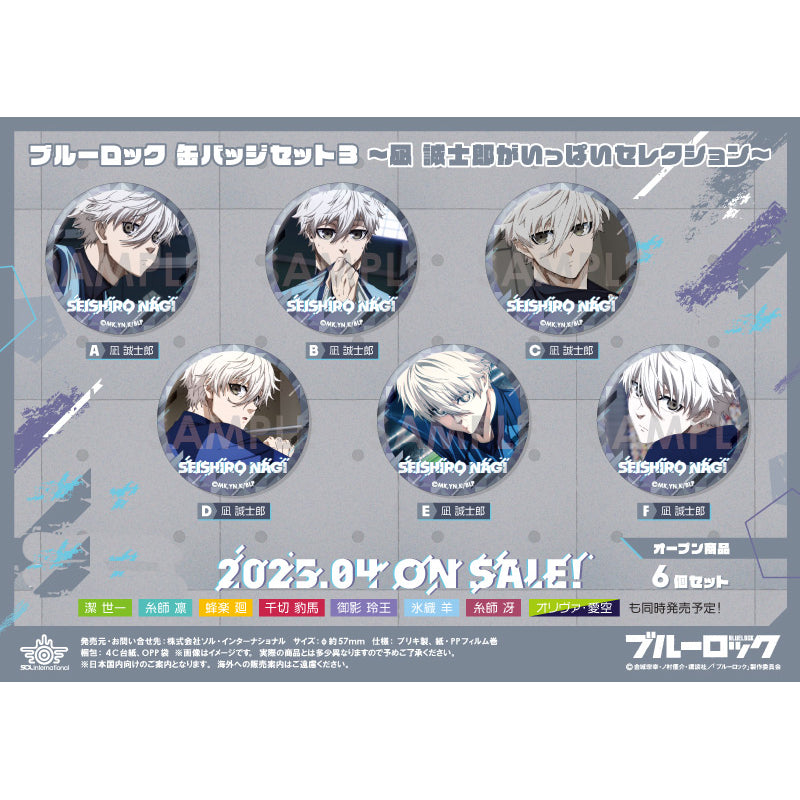 Blue Lock Can Badge Set 3 Selection of Seishiro Nagi 藍色監獄 凪 誠士郎 襟章